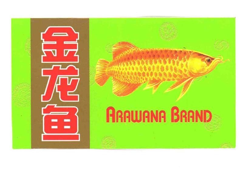 金龍魚商標(biāo)有哪些類別（丨食品行業(yè)商標(biāo)注冊(cè)類別全解析金龍魚商標(biāo)價(jià)值評(píng)估） 金龍魚商標(biāo)有哪些類別（丨食品行業(yè)商標(biāo)注冊(cè)類別全解析金龍魚商標(biāo)價(jià)值評(píng)估） 龍魚百科 第6張