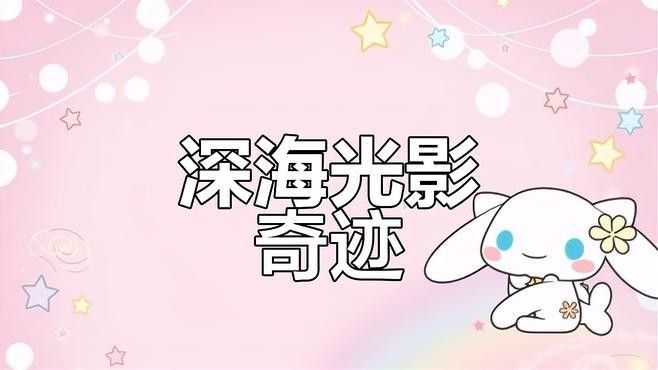 如何監(jiān)測(cè)深海龍魚發(fā)光器的狀態(tài)？（揭秘深海龍魚發(fā)光器的工作原理）