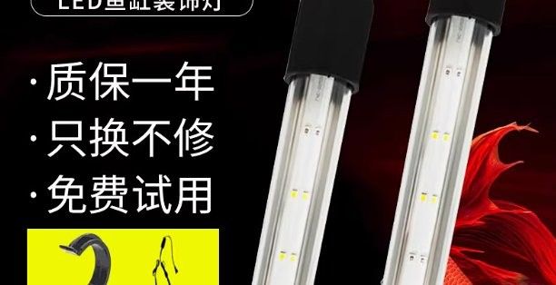 森森龍魚缸LED燈的安裝步驟（森森龍魚缸led燈安裝方法）