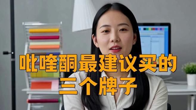 吡喹酮有哪些品牌推薦