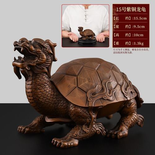 哪種材質的龍龜價格最高（天祥緣紫銅龍龜擺件）