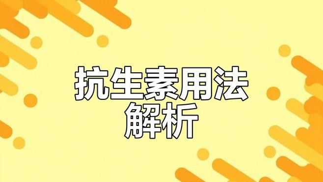 龍魚專用抗生素有哪些副作用（九松健康權威發布:龍魚專用抗生素的副作用與副作用）
