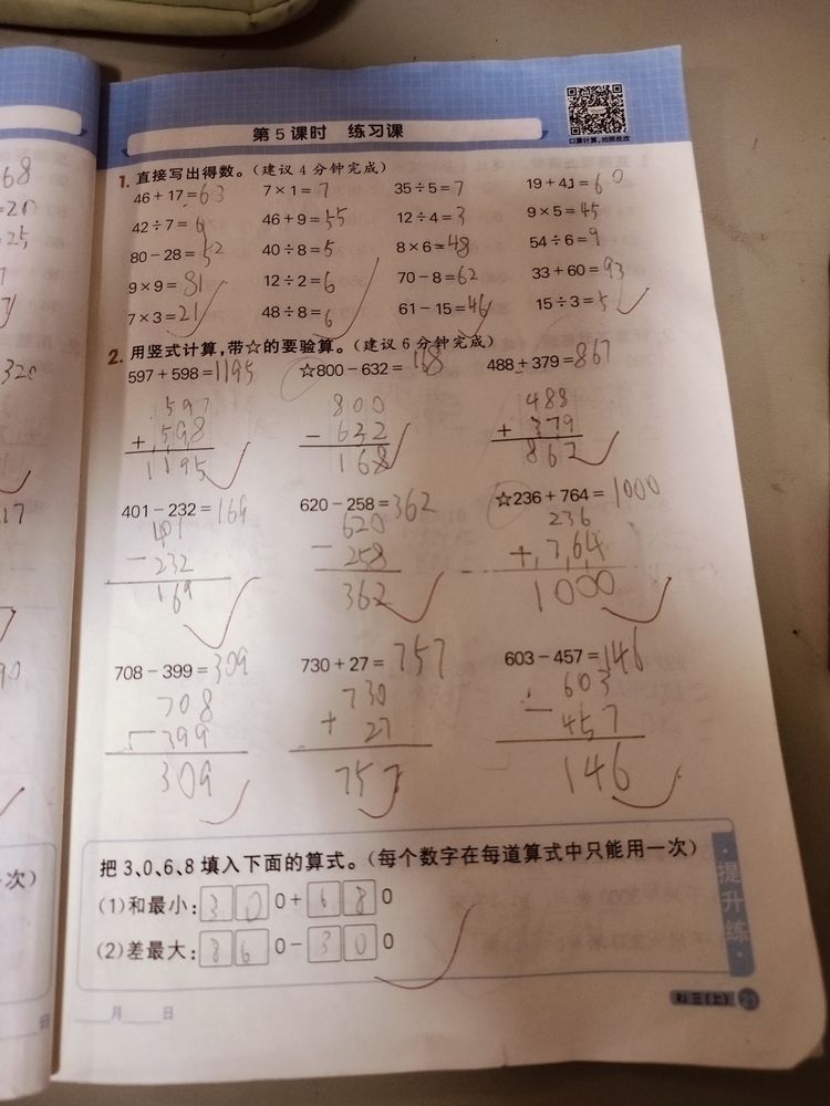 馬上過節(jié)了（つ續(xù)c++評(píng)論：這魚真漂亮）