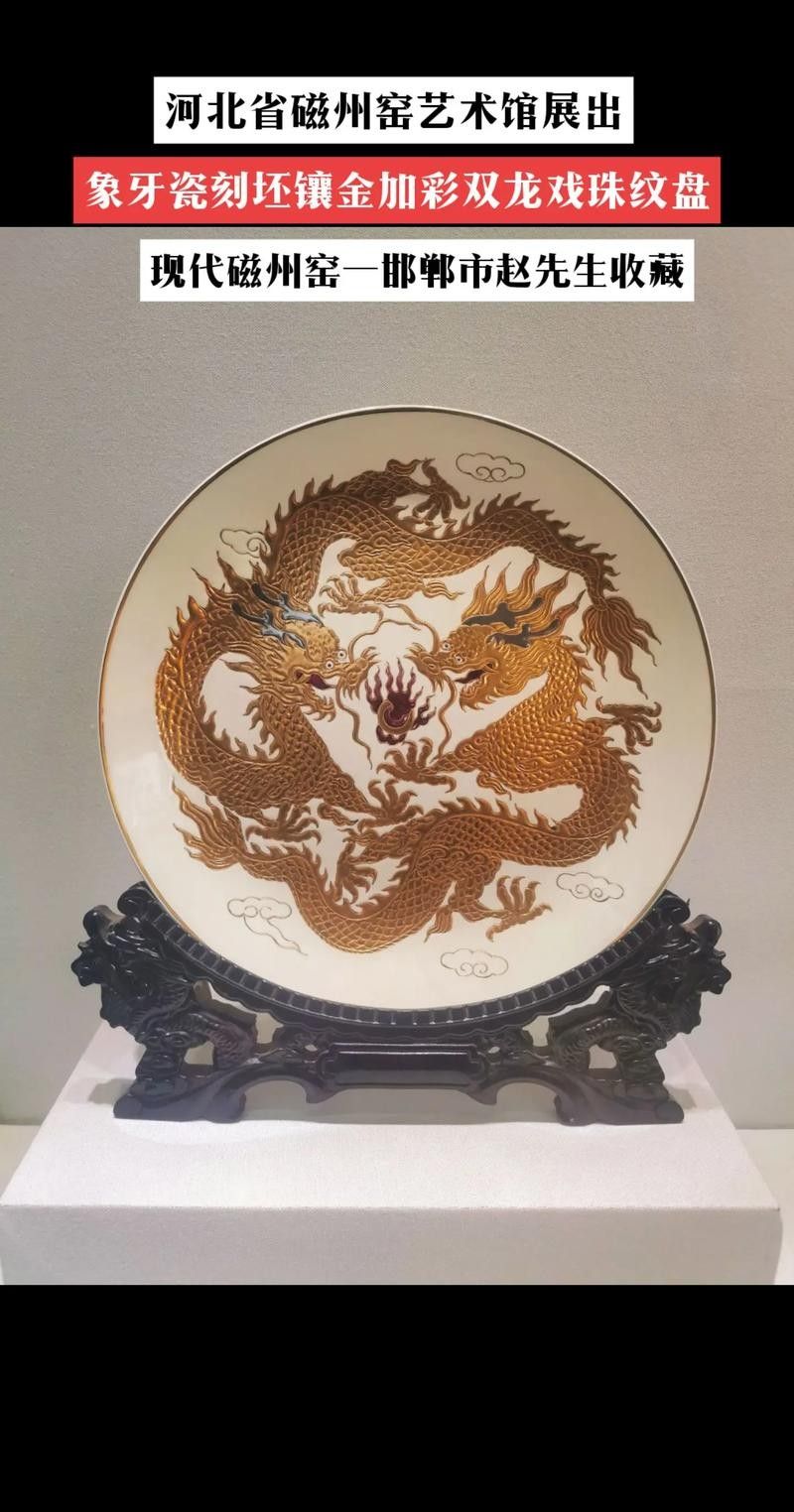 磁灶陶瓷龍雕的特點(diǎn)是什么?(磁灶陶瓷龍雕的制作工藝) 龍魚百科 第5張 磁灶陶瓷龍雕的特點(diǎn)是什么?(磁灶陶瓷龍雕的制作工藝) 磁灶陶瓷龍雕的特點(diǎn)是什么?(磁灶陶瓷龍雕的制作工藝) 龍魚百科 第5張