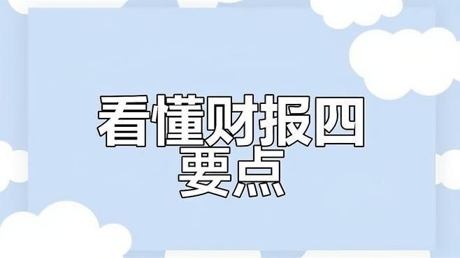 兩家公司的財務(wù)狀況如何？（兩家公司財務(wù)狀況分析）