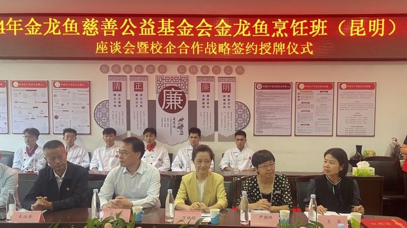 如何申請(qǐng)加入昆明金龍魚？（如何申請(qǐng)加入昆明金龍魚）