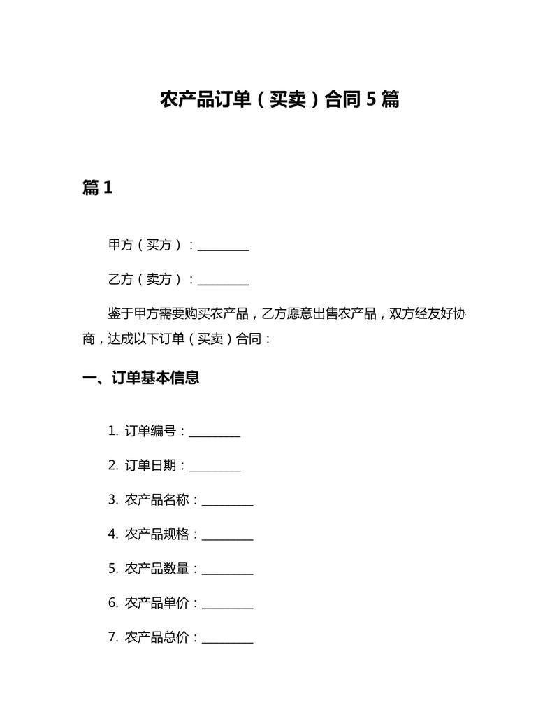 金龍魚如何與農戶簽訂訂單農業協議（金龍魚與農戶簽訂訂單農業協議通過這種模式實現農產品的穩定供應和質量保障）