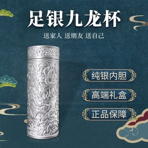 九龍銀杯的市場價格范圍（九龍銀杯市場價格受到多種因素影響九龍銀杯市場價格波動較大）
