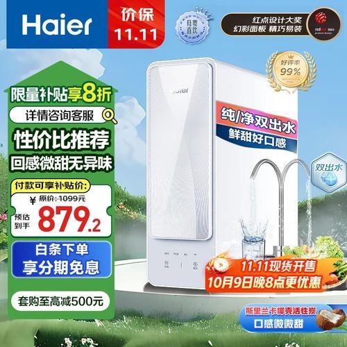 給我推薦幾款家用凈水器（家用凈水器哪個(gè)牌子好）