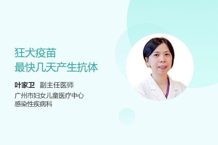 接種狂犬病疫苗后多久產(chǎn)生抗體（打狂犬疫苗后多久會(huì)產(chǎn)生抗體）