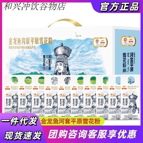 如何判斷金龍魚河套平原雪花粉是否變質(zhì)？（如何判斷金龍魚河套平原雪花粉是否變質(zhì)）