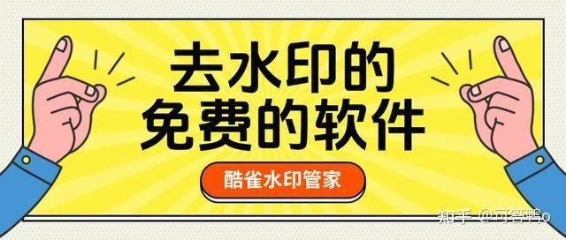 去水印APP中哪個評價最高（去水印app中哪個評價最高）