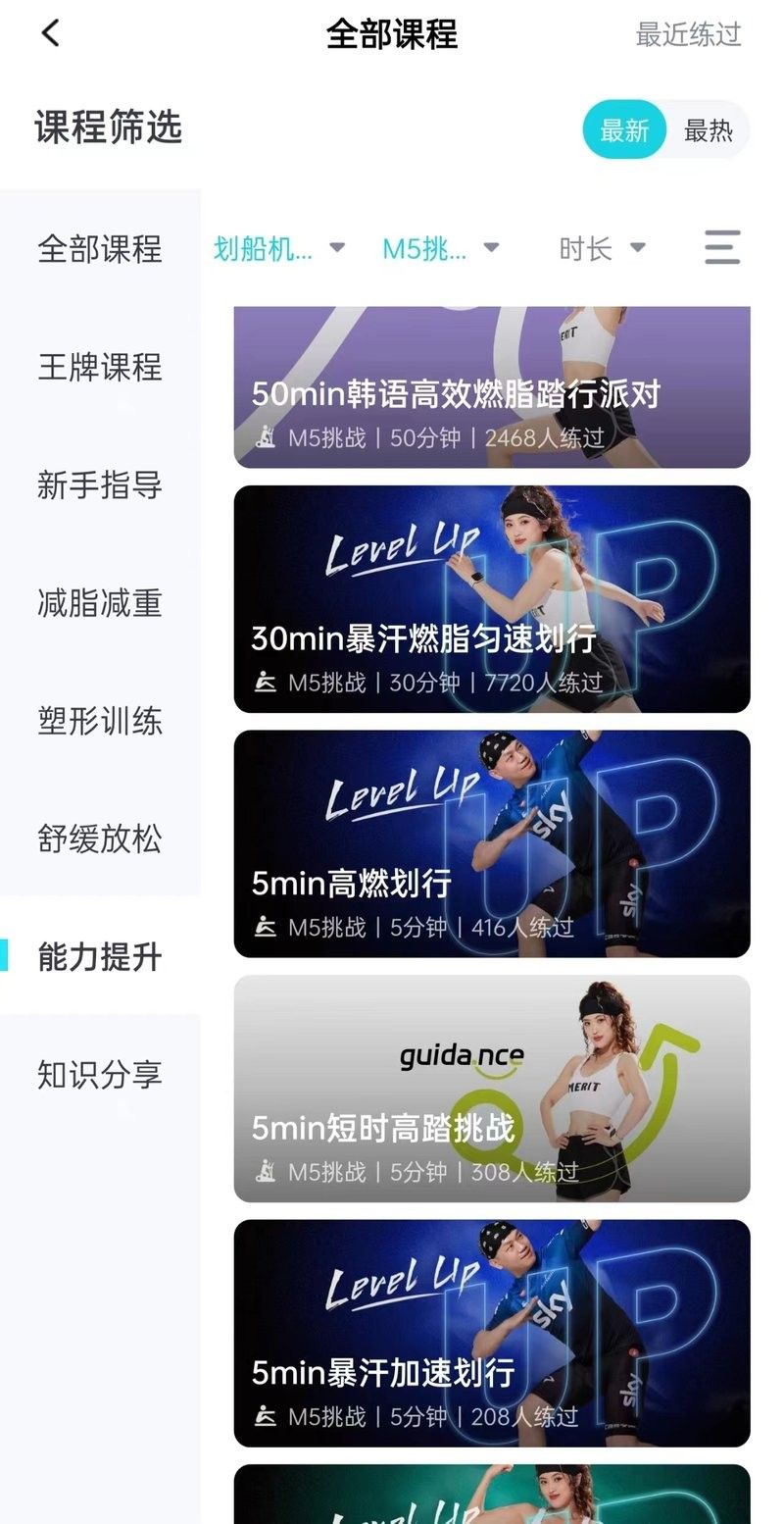 劃船機如何調(diào)整訓(xùn)練強度？