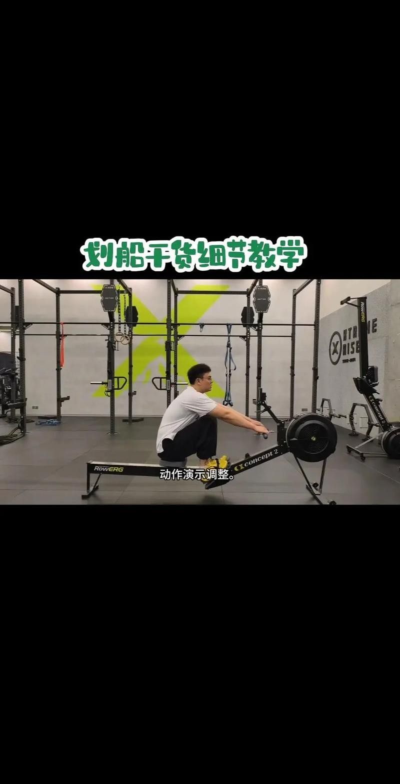 劃船機如何調(diào)整訓(xùn)練強度？
