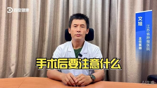 術(shù)后護(hù)理費(fèi)用大概是多少？