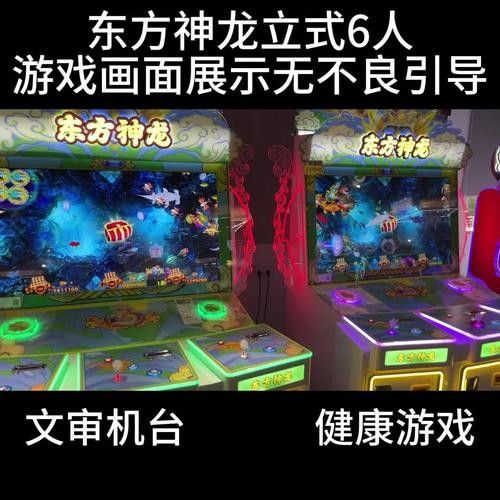金龍魚游戲機怎么玩 金龍魚游戲機怎么玩 龍魚百科 第5張