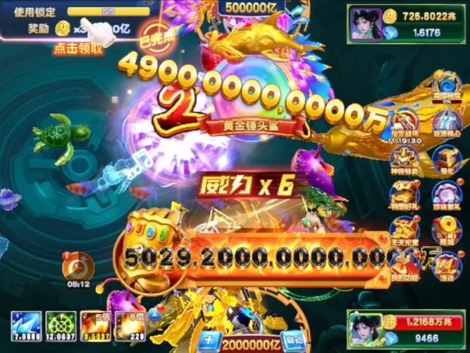 金龍魚游戲機怎么玩 金龍魚游戲機怎么玩 龍魚百科 第4張
