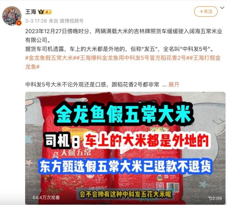金龍魚米業的線上購買渠道 金龍魚米業的線上購買渠道 龍魚百科 第8張