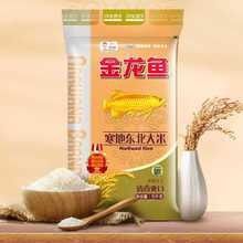 金龍魚米業的線上購買渠道 金龍魚米業的線上購買渠道 龍魚百科 第16張
