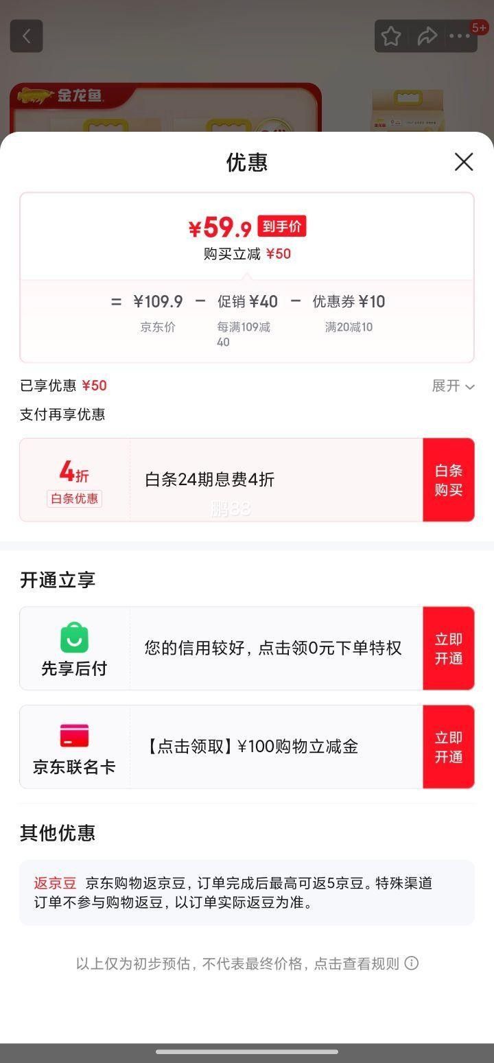 金龍魚米業的線上購買渠道 金龍魚米業的線上購買渠道 龍魚百科 第11張