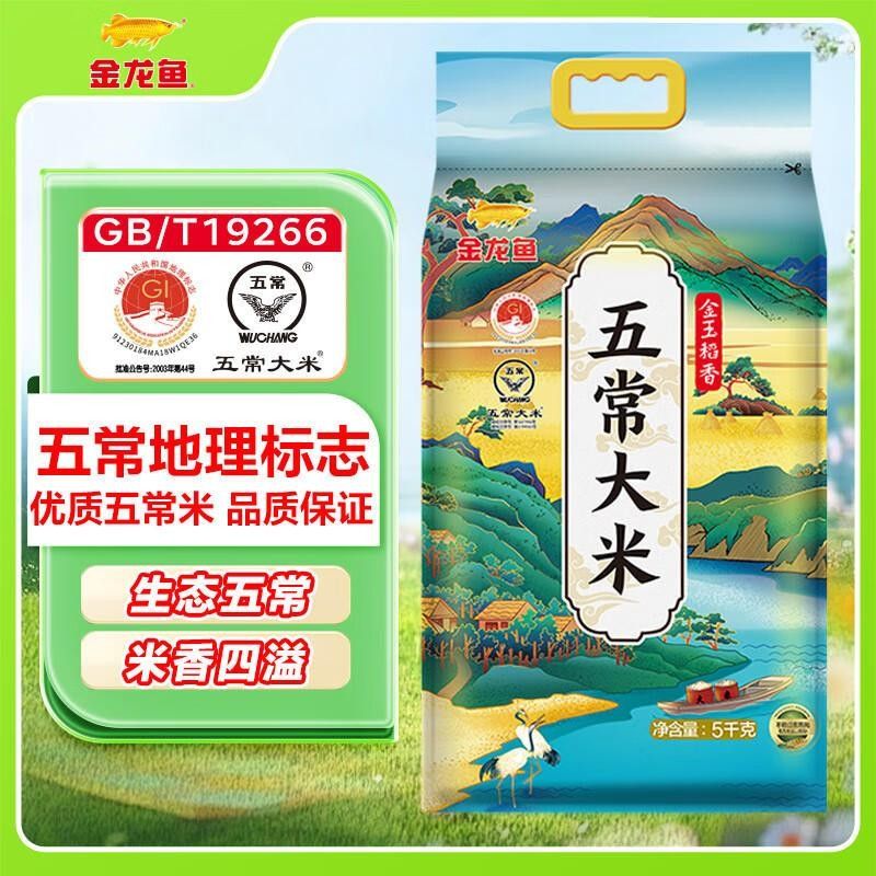 金龍魚米業的線上購買渠道 金龍魚米業的線上購買渠道 龍魚百科 第12張