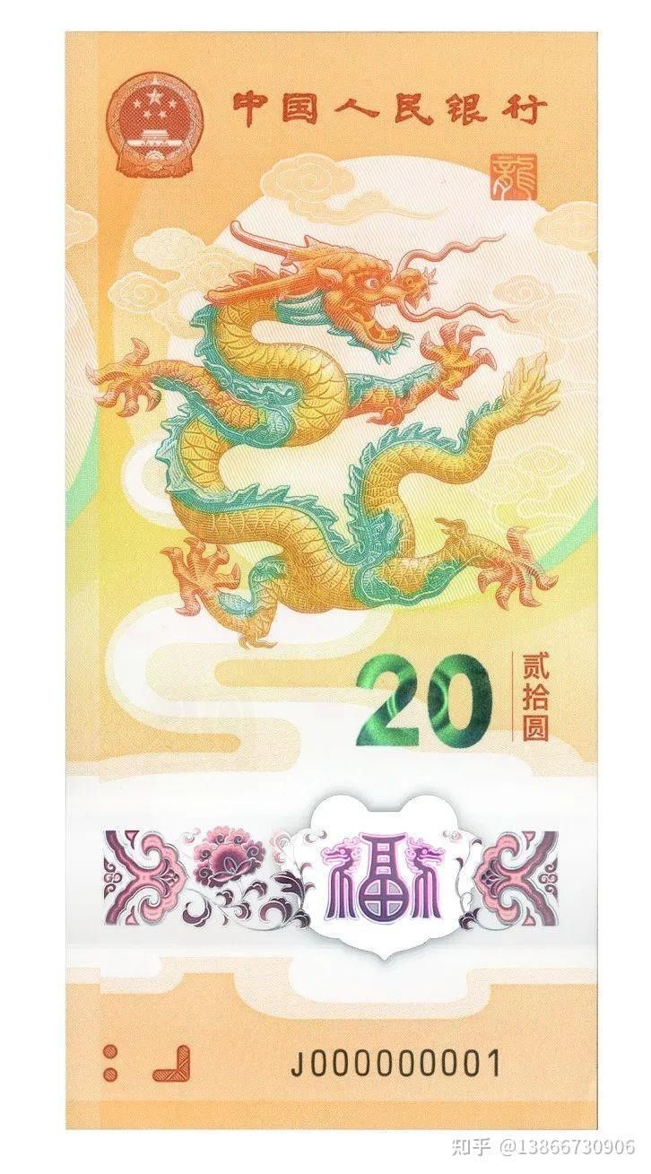 如何辨別香港龍魚紀念鈔的真偽