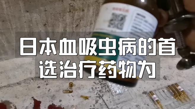 吡喹酮在哪里可以購買到？