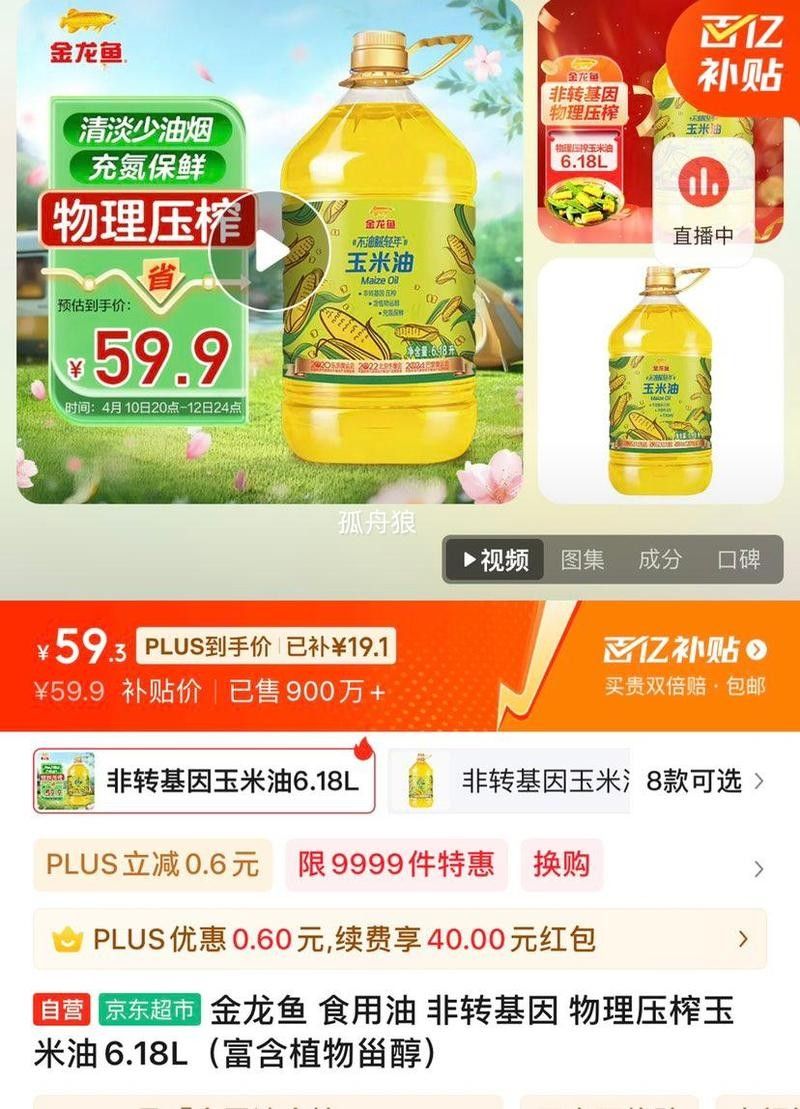 哪里可以購買到四十厘米的金龍魚