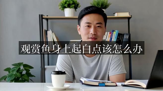 有沒有視頻教程演示更換NEC龍魚燈的燈珠，如何判斷nec龍魚燈是否需要更換燈珠？ 有沒有視頻教程演示更換NEC龍魚燈的燈珠，如何判斷nec龍魚燈是否需要更換燈珠？ 龍魚百科 第1張