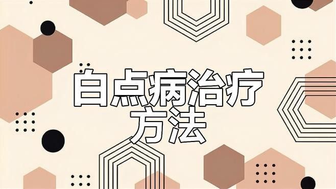 金龍魚白點病治療需要多久（金龍魚白點病怎么治最快天山植保魚白點病會自愈嗎）