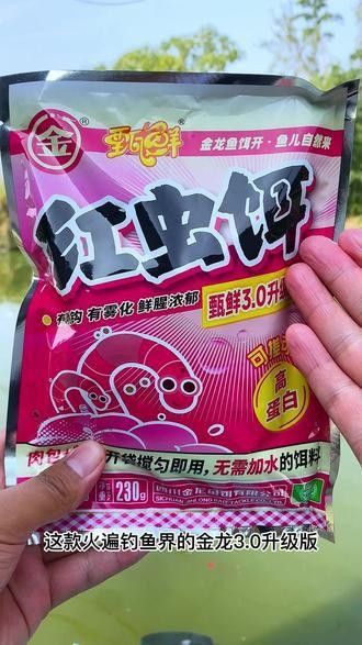 如何搜索到金龍魚餌料實(shí)戰(zhàn)視頻