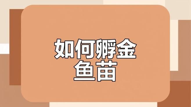 龍睛魚多久繁殖一次？（大連海洋大學學報龍睛金魚養不好這三大禁忌千萬別踩）