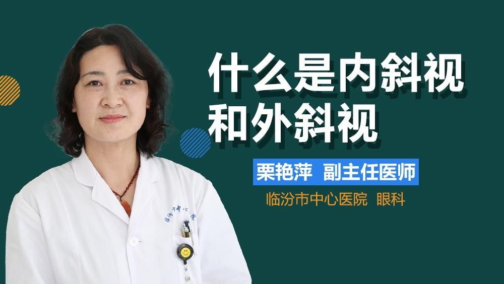 如何區(qū)分外蒙眼和內(nèi)蒙眼（內(nèi)蒙眼和外蒙眼的區(qū)別）