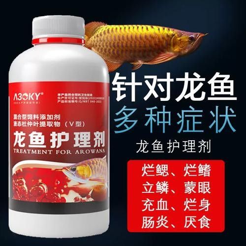 龍魚(yú)專用魚(yú)藥的價(jià)格范圍（龍魚(yú)專用魚(yú)藥價(jià)格范圍）