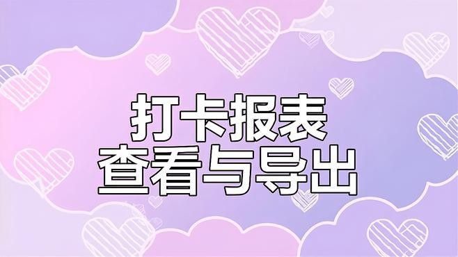 如何導出平臺內置統計結果（如何從不同平臺中導出平臺內置統計結果的統計結果） 如何導出平臺內置統計結果（如何從不同平臺中導出平臺內置統計結果的統計結果） 龍魚百科 第2張