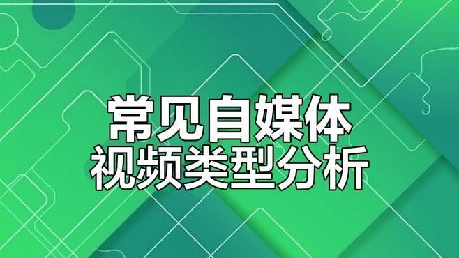 有哪些視頻資源可以參考？（優質視頻資源推薦）