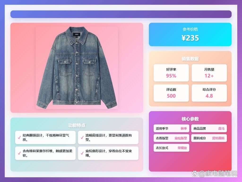 金龍魚工裝的面料是什么（金龍魚工裝的面料如何保養(yǎng)？）