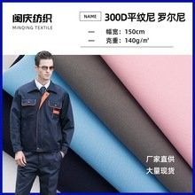 金龍魚工裝的面料是什么（金龍魚工裝的面料如何保養(yǎng)？）