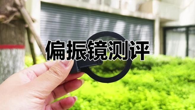 偏振鏡的價格是多少？（偏振鏡的價格是多少） 偏振鏡的價格是多少？（偏振鏡的價格是多少） 龍魚百科 第1張