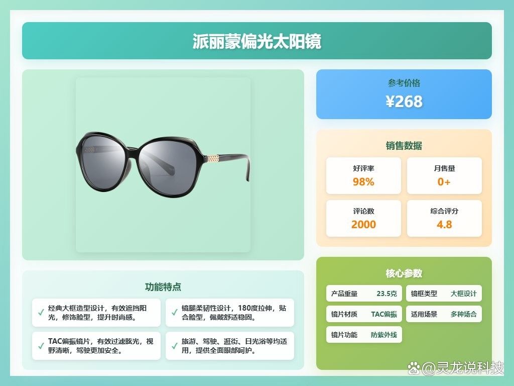 偏振鏡的價格是多少？（偏振鏡的價格是多少） 偏振鏡的價格是多少？（偏振鏡的價格是多少） 龍魚百科 第16張