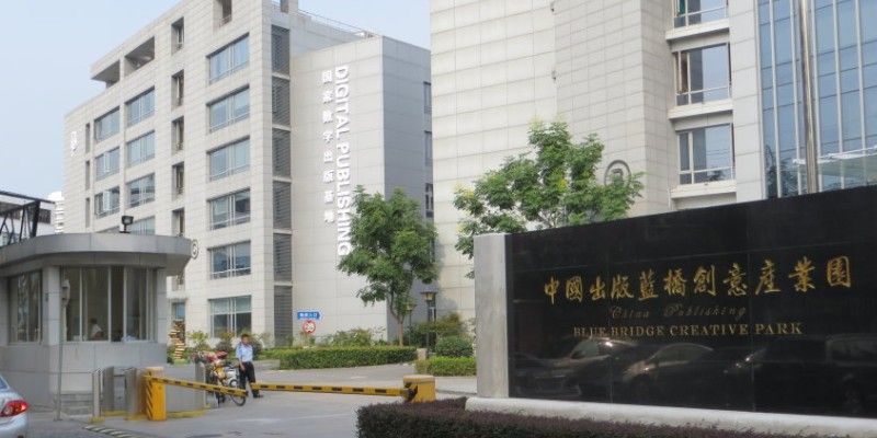 如何聯(lián)系這兩個(gè)基地？（中國北京出版創(chuàng)意產(chǎn)業(yè)基地北京市朝陽區(qū)焦化路18號園區(qū)公司企業(yè)聽）