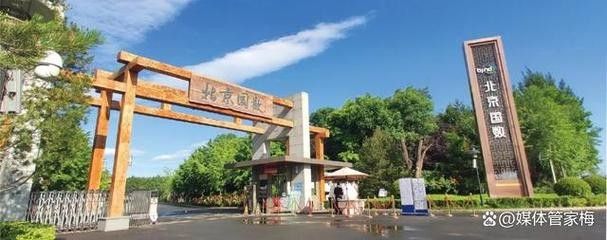 如何聯(lián)系這兩個(gè)基地？（中國北京出版創(chuàng)意產(chǎn)業(yè)基地北京市朝陽區(qū)焦化路18號園區(qū)公司企業(yè)聽）