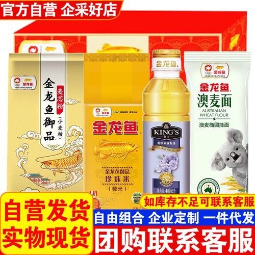 金龍魚米面油有哪些品種？（金龍魚米面油品種：金龍魚米面油品種：金龍魚米面油）