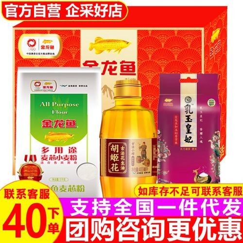 金龍魚米面油有哪些品種？（金龍魚米面油品種：金龍魚米面油品種：金龍魚米面油）