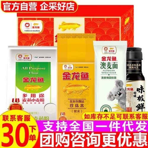 金龍魚米面油有哪些品種？（金龍魚米面油品種：金龍魚米面油品種：金龍魚米面油）