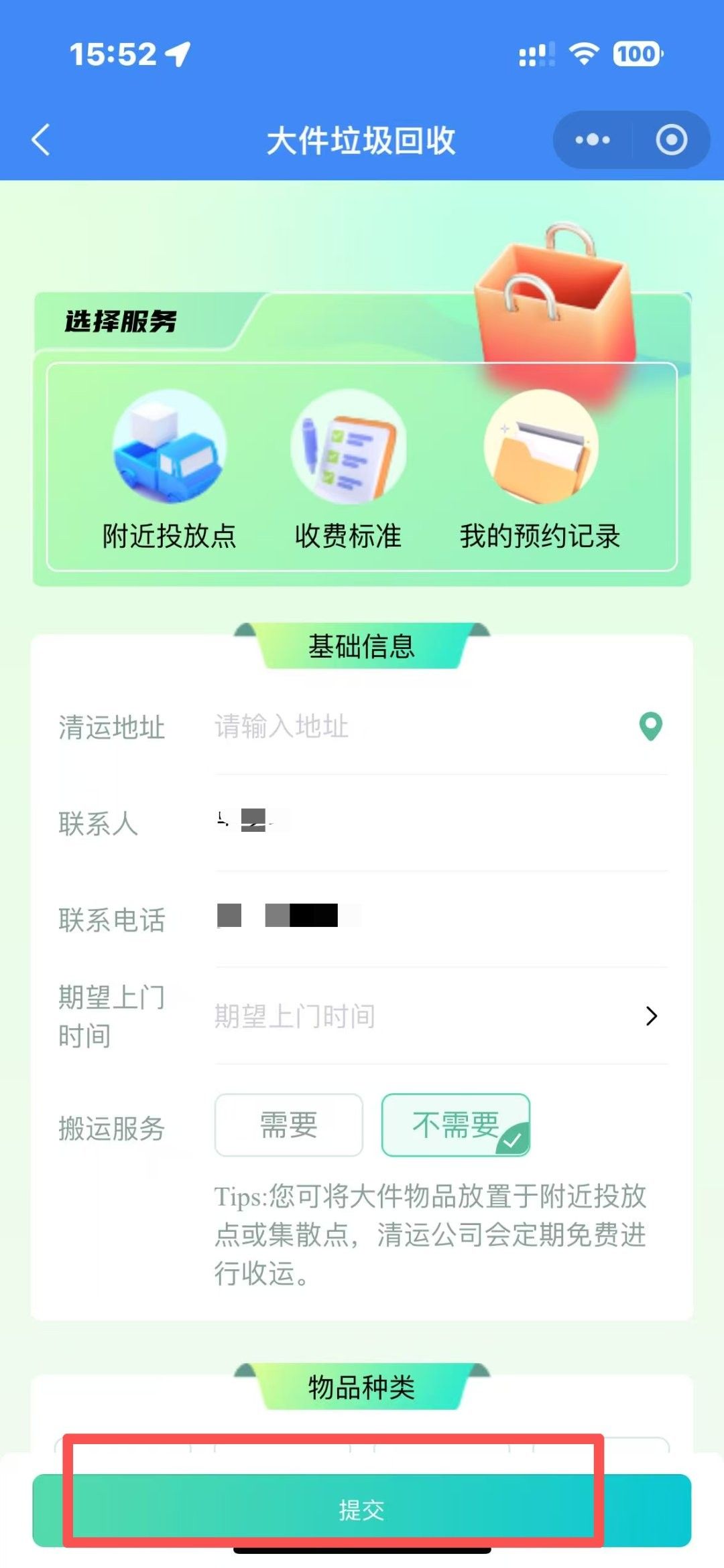 上門回收需要預約嗎？（上門回收是否需要預約？）