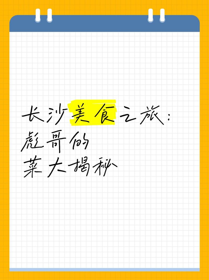 彪哥的菜口碑如何？（彪哥的菜品質量如何？）