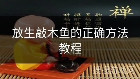 龍魚放生需要準備哪些工具（新手養魚需要準備哪些必備的物品老趙的賣車日記驚現“幽靈棍魚”）