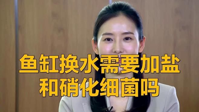雷龍魚換水時需要加鹽嗎（雷龍魚換水技巧大揭秘,如何正確操作不傷魚佳期）