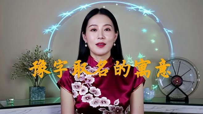 豫且的名字有何特殊含義？（宋國漁人名字的特殊含義體現在以下兩方面體現在以下兩方面）